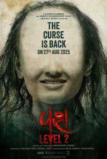 Одержимость 2 (2025) онлайн бесплатно